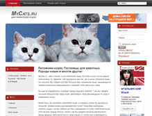 Tablet Screenshot of mycats.ru